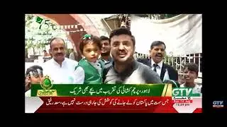 Pakistan 75 Independence Day/Special report 2022/Gtv News
