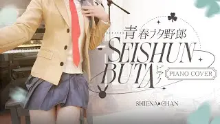 青春ブタ野郎 OST - 青春ブタ野郎（ピアノ）