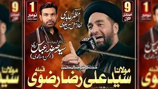 🔴Live | Hujjut ul Islam Allama Ali Raza Rizvi | Majlis e Azaa Ayam e Fatimia 2025