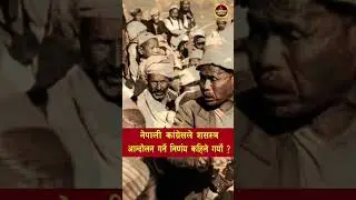 EP 710. When did Nepali Congress form? || Nepali Congress || Bairgania ||