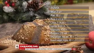 Калита - рецепты Сеничкина