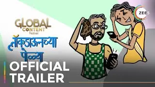 Lockdownchyaa Polyaa | Official Trailer | Global Content Festival | Watch Now On ZEE5