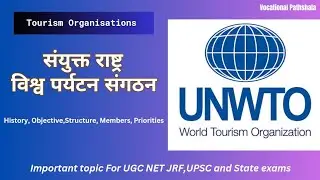 UNWTO- World Tourism Organization || History, Objective, Members and Structure