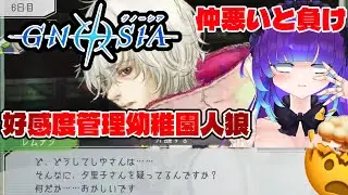 【GNOSIA】人狼で各々好きな人を感情で味方するとこうなる#3【アニメから来ますたわ】