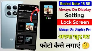 Redmi Note 15 5G Always On Display Setting | Redmi Note 15 Always On Display Customize Kaise Kare