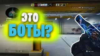 Залетели в анранкед в cs: go