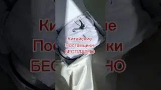 База китайских поставщиков вичат / обучение вичат / wechat поставщики