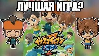 Inazuma Eleven SD. Первый взгляд