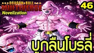 Chapter 46: 