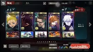 呪霊掃討戦、行特性有利、報酬ランク10 「野薔薇,夜蛾、西宮編成」
