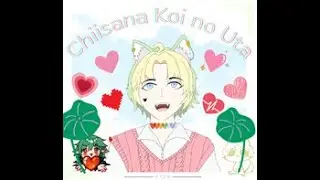 Chiisana Koi no Uta - MONGOL800 (Cover) Minato Hatsuki
