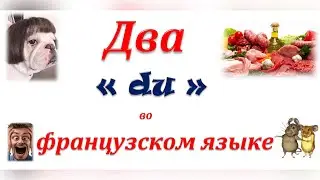 Два 