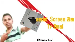 Google Chrome Cast | සිංහල | Nayana Max