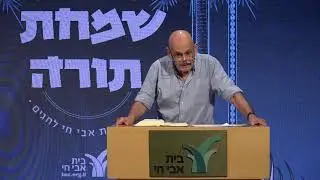 ספר התורה מהו? | פרופ' יאיר זקוביץ על אופיו הייחודי של ספר התורה