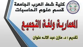 تعليمات POP , LAHF, SAHF, XLAT