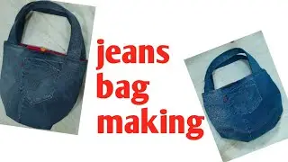 jeans bag making at home/old jeans reuse. #diy #upcyclingprojects