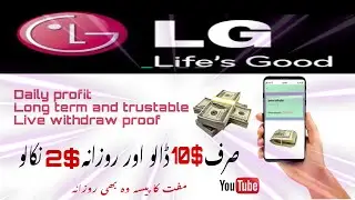New high paying profitable platform launched today || LG-mall platforms live withdraw proof