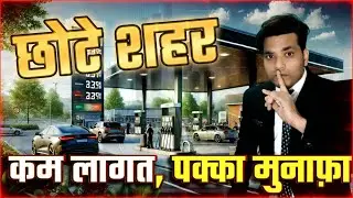 Best Business Ideas for Tier-2 Cities &ndash; Low Investment Business Idea 2025
