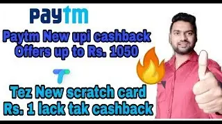 Paytm New upi cashback offer upto Rs.1050 | Tez new scratch card offer Rs.1 lack tak cashback🔥🔥🔥