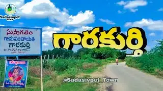 Garakurthi Village | Kondapur Mandal | Sangareddy Dist | 2023 | Sadasivpet Town