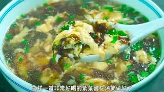 5-Min Chinese Seaweed Soup ✨ Silky Egg Hack You'll Use Daily!
