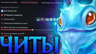 Пак и Читы - Управление Пространством в Дота 2! Puck Umbrella Dota 2