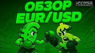 Обзор рынка FOREX | опционы | маржа | 26.01