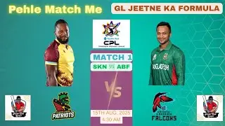 SKN vs ABF dream11 prediction | ABF vs SKN dream11 team | Grand League Prediction | 
