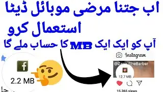 How to save mobile Data on Android very easily (#KingOfTechnology)