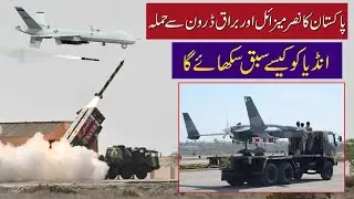 Pakistan Technology of Nasr Missile and Burraq Drone Make some Incredible | Breaking Point
