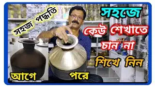 এতো সহজ পদ্ধতি, এতো কম সময়ে নতুনের মতো পরিষ্কার আগে কেউ দেখায়নি || #trending #virel 💯 😧 🙏
