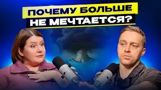 Есть ли выход из умственных дилемм? Татьяна Евдина о силе страхов, рефлексии и лидерстве нового мира