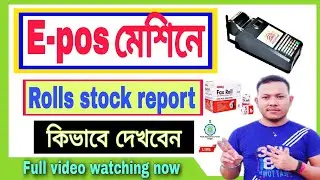 E-pos machine rolls stock report monthly sales total paper billing seling last received 2022