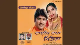 Chutti Lai Ke Aaja