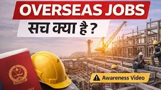 Overseas Job Posters सच  | Abu Dhabi, Saudi, Kuwait, Europe | Apply से पहले ये देखो #viral #job 