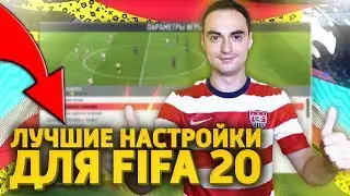 FIFA 20's Best Control and Camera Settings | Tutorial