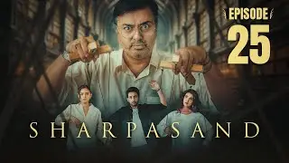 Sharpasand Episode 25 | Naumaan Ijaz | Hareem Farooq |  | Binge - शृंखला