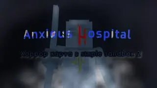Anxious Hospital - презентация ХОРРОР карты |  simple sandbox 2 