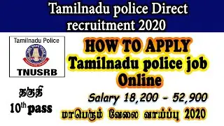 TNUSRB Recruitment 2020 | HOW TO APPLY POLICE CONSTABLE JOB | 10TH | STEP BY STEP FULL PROCESS