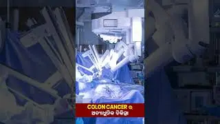 Is Colon Cancer Curable? | Shocking Truth About Treatment & Survival You Must Know!