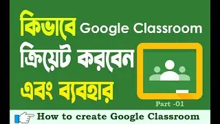 How to Create Google Classroom and Set Question with Mark Distribution | Bangla Tutorial |