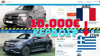 &Eta; &Pi;&Iota;&Omicron; &Phi;&Theta;&Eta;&Nu;&Eta; EQC- &Alpha;&gamma;&omicron;&rho;ά &Alpha;&upsilon;&tau;&omicron;&kappa;&iota;&nu;ή&tau;&omicron;&upsilon; &alpha;&pi;ό &Epsilon;&xi;&omega;&tau;&epsilon;&rho;&iota;&kappa;ό!