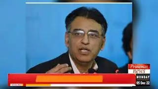 Primemax News Headlines |  Election Commission case, Asad Umar filed reply in Supreme Court | 5 Dec