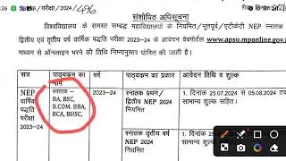Apsu Nep Ba, Bcom, BSc 1 year 2 year and 3 year exam form 2024 notification