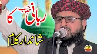 Special Kalam 2026 ka by Hafiz Abdul Azeem Rabbani Sb l Mh Hamad o naat
