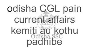 OSSC CGLE kouthu au kemiti current affairs padhibe