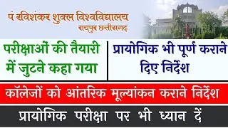 Prsu today news update । Prsu New update। Prsu Annual exam Update। Prsu Semester exam update। Prsu