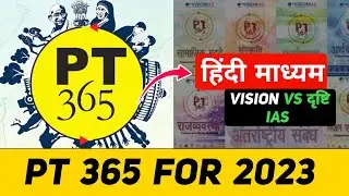 Vision IAS PT 365 for 2023 in Hindi | Vision 365 Current Affairs 2023 | PT 365 in Hindi