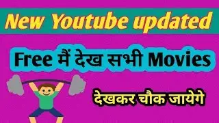 New updates Youtube free movie|youtube par free maut movie dekh
