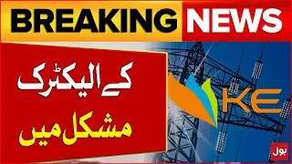 K Electric In Big Trouble | NEPRA Big Action | Electricity Update | Breaking News